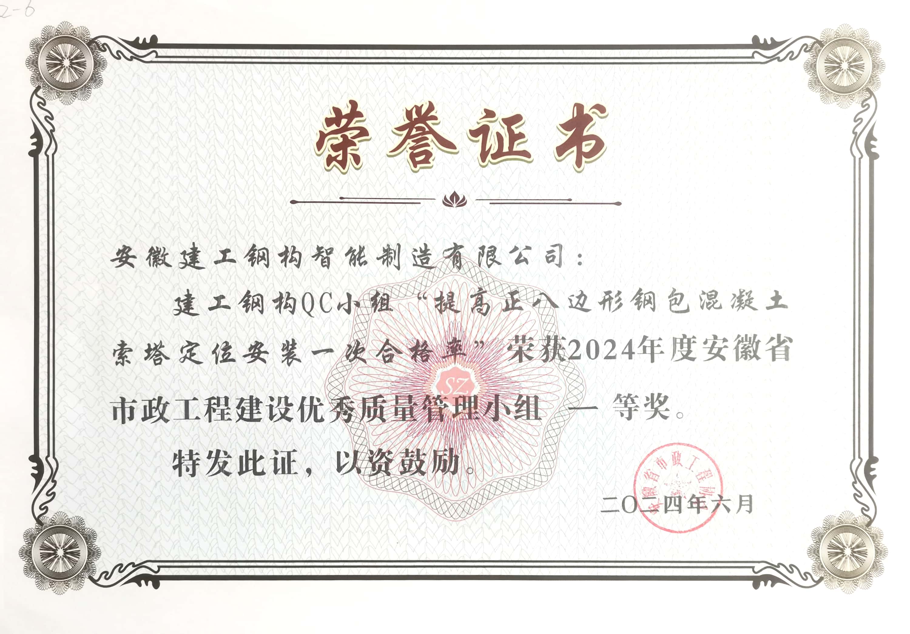 獎(jiǎng)狀.jpg